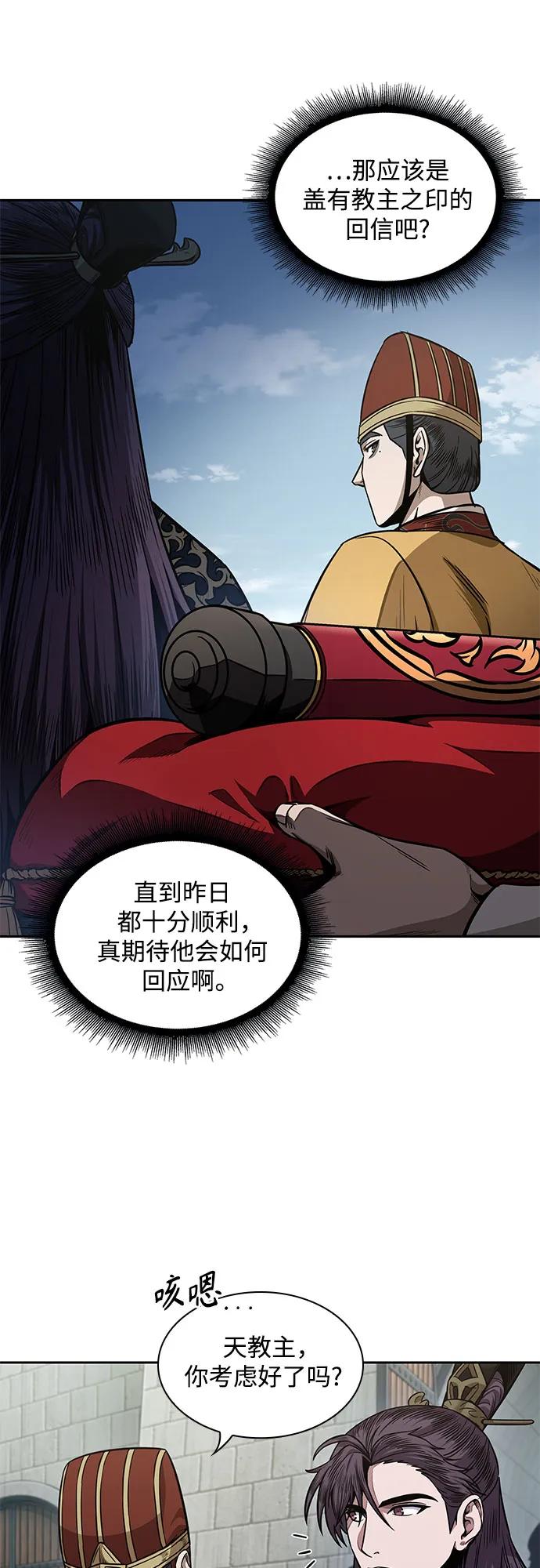 186.第64章您得帮帮忙（2）-某天成为魔神-玄坤绝对无敌,金刚不坏（第6张）