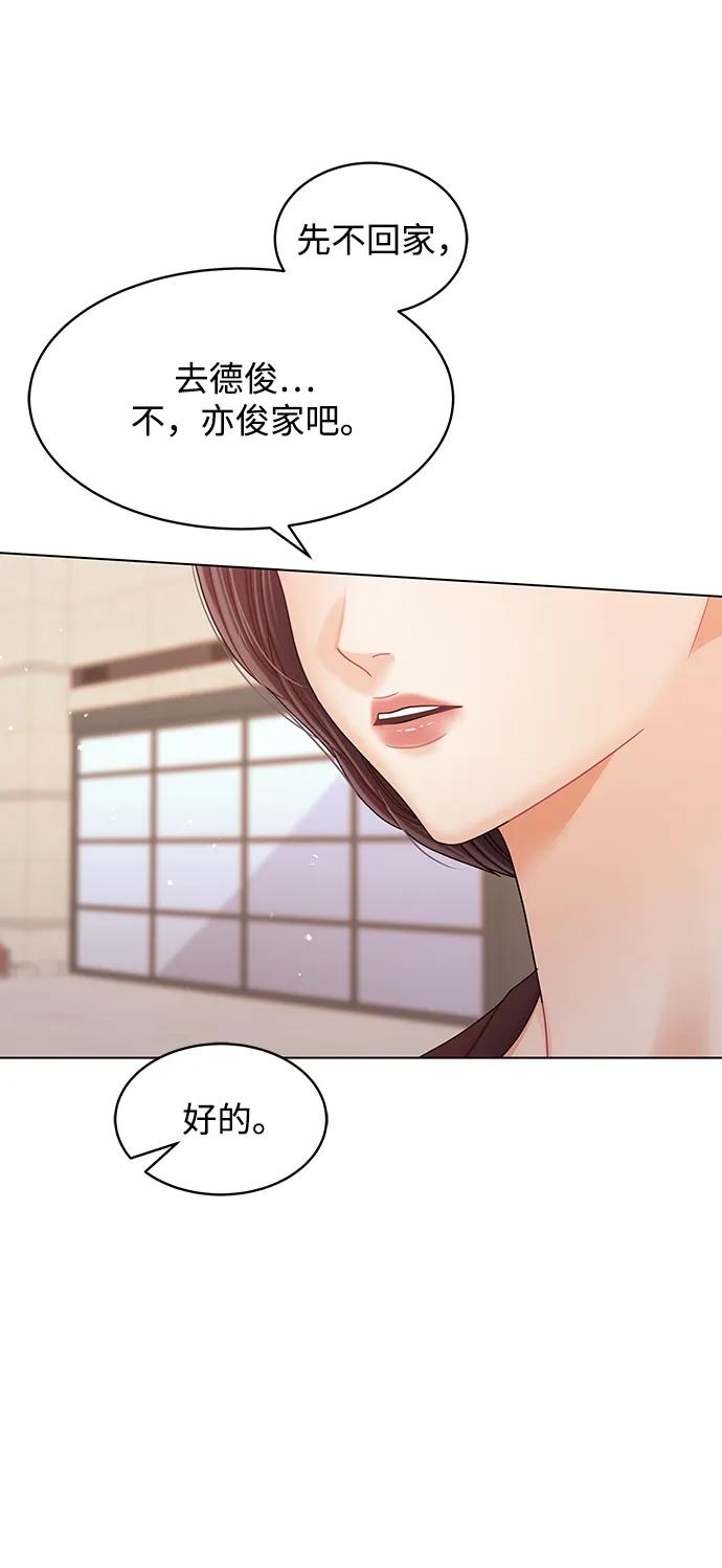 第110话-请咬我一口(降临你的世界)-性恩（第12张）
