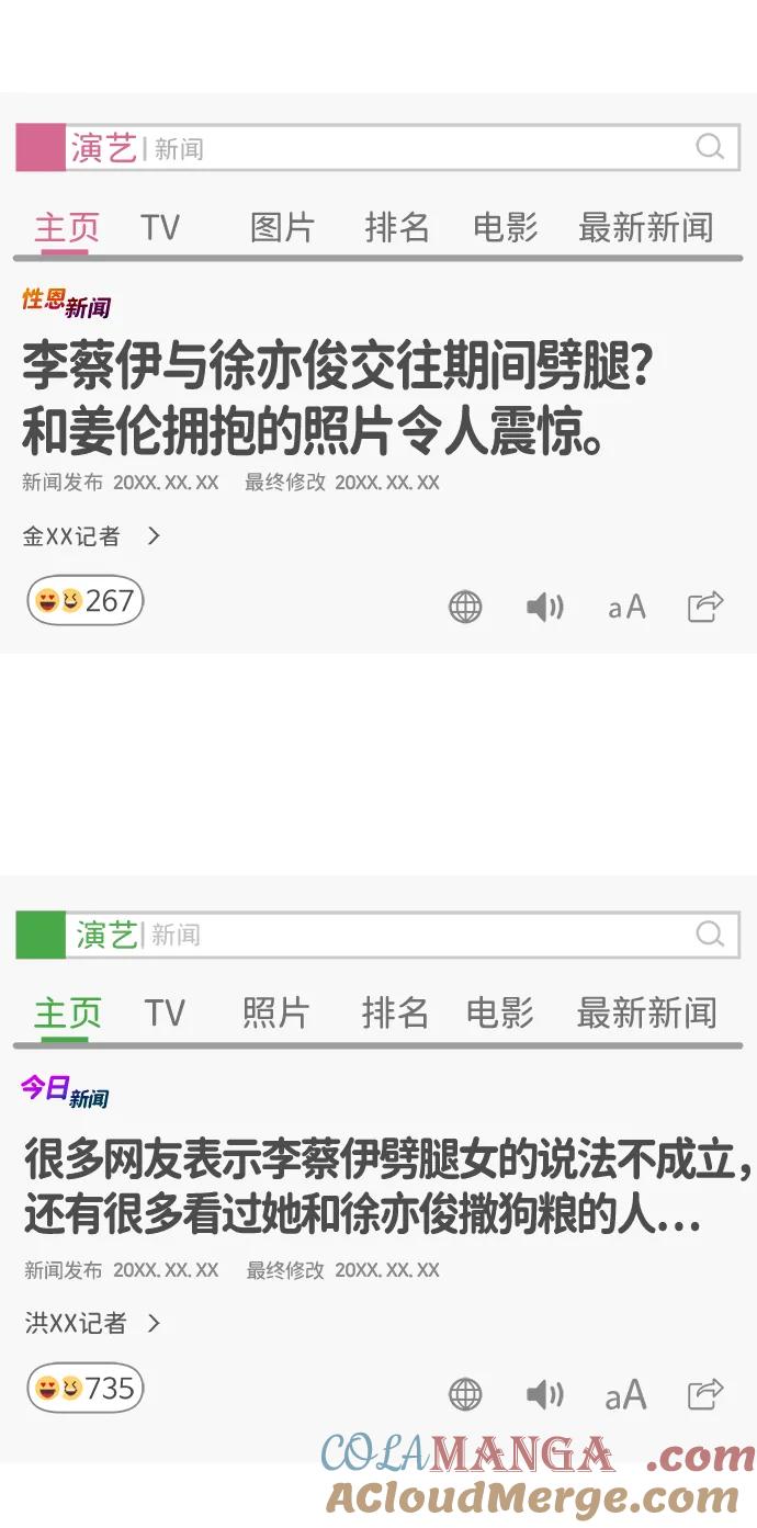 第110话-请咬我一口(降临你的世界)-性恩（第7张）