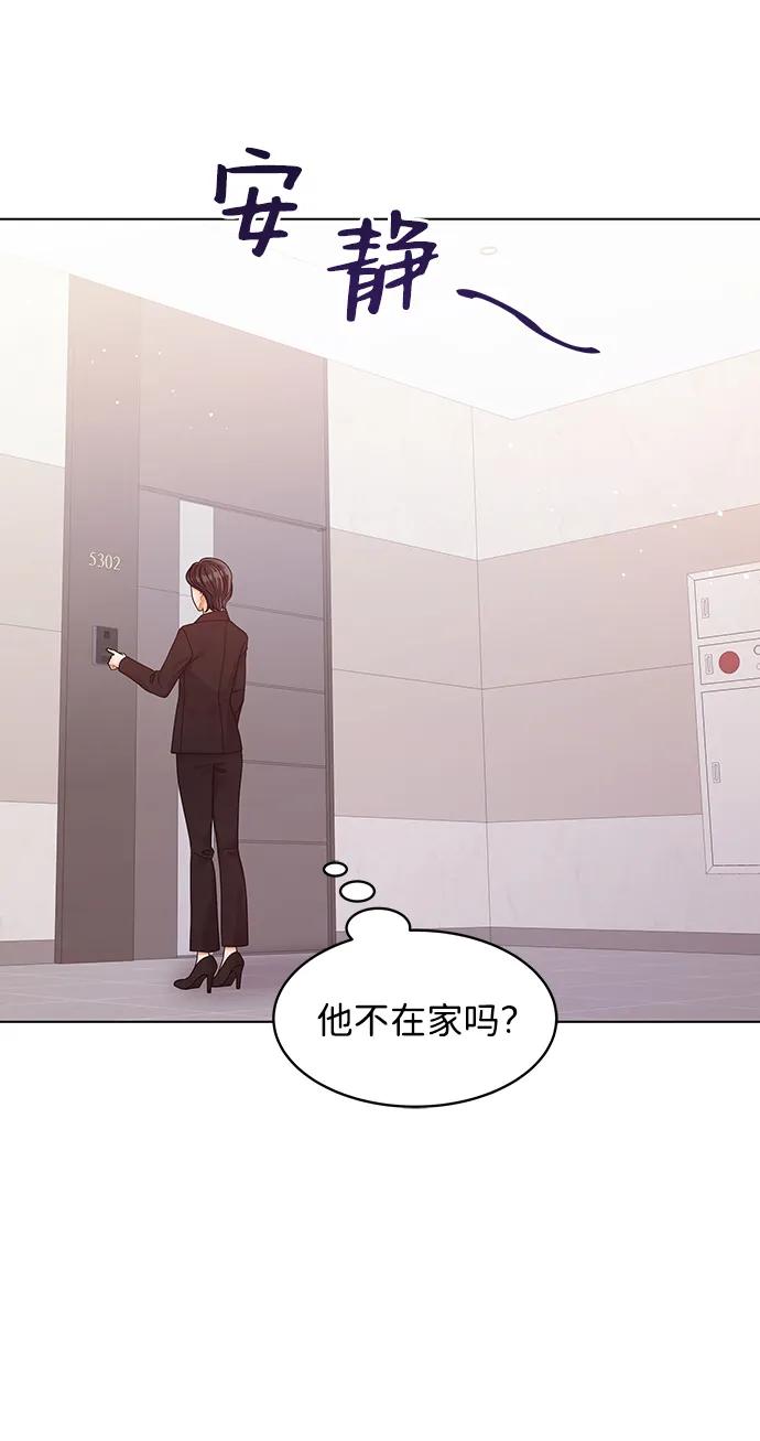 第110话-请咬我一口(降临你的世界)-性恩（第15张）