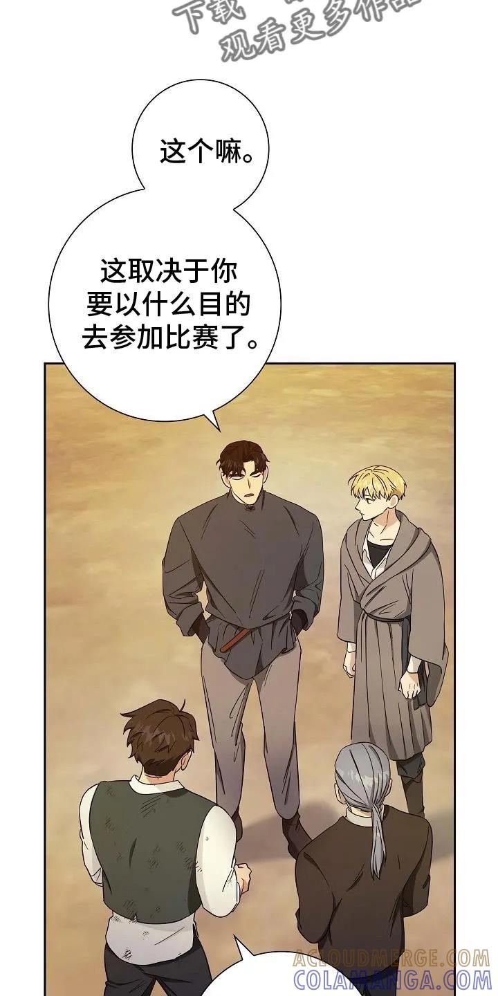 第42章：非常的冷酷-姻缘天注定-ROAMM（第6张）