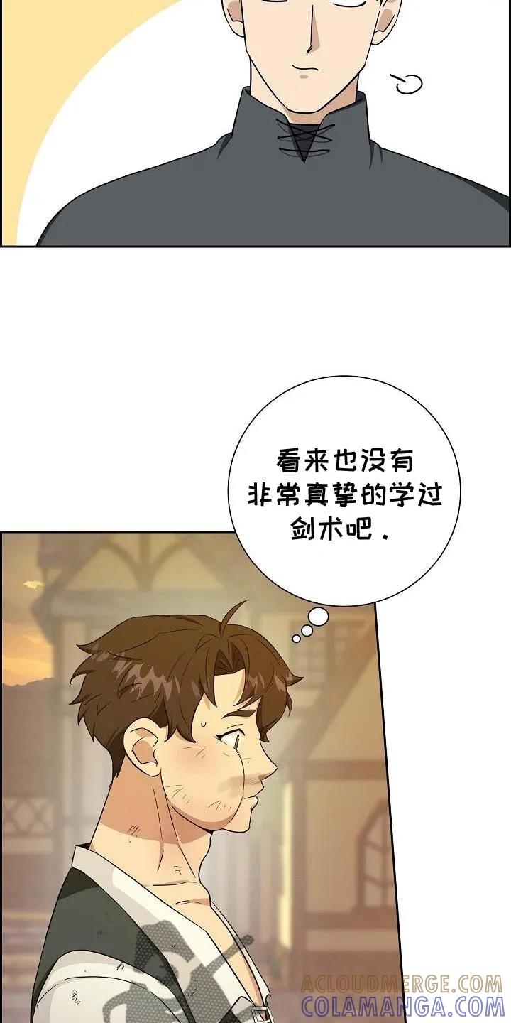 第42章：非常的冷酷-姻缘天注定-ROAMM（第14张）