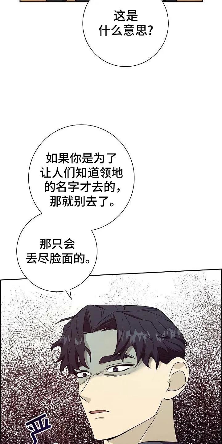 第42章：非常的冷酷-姻缘天注定-ROAMM（第7张）