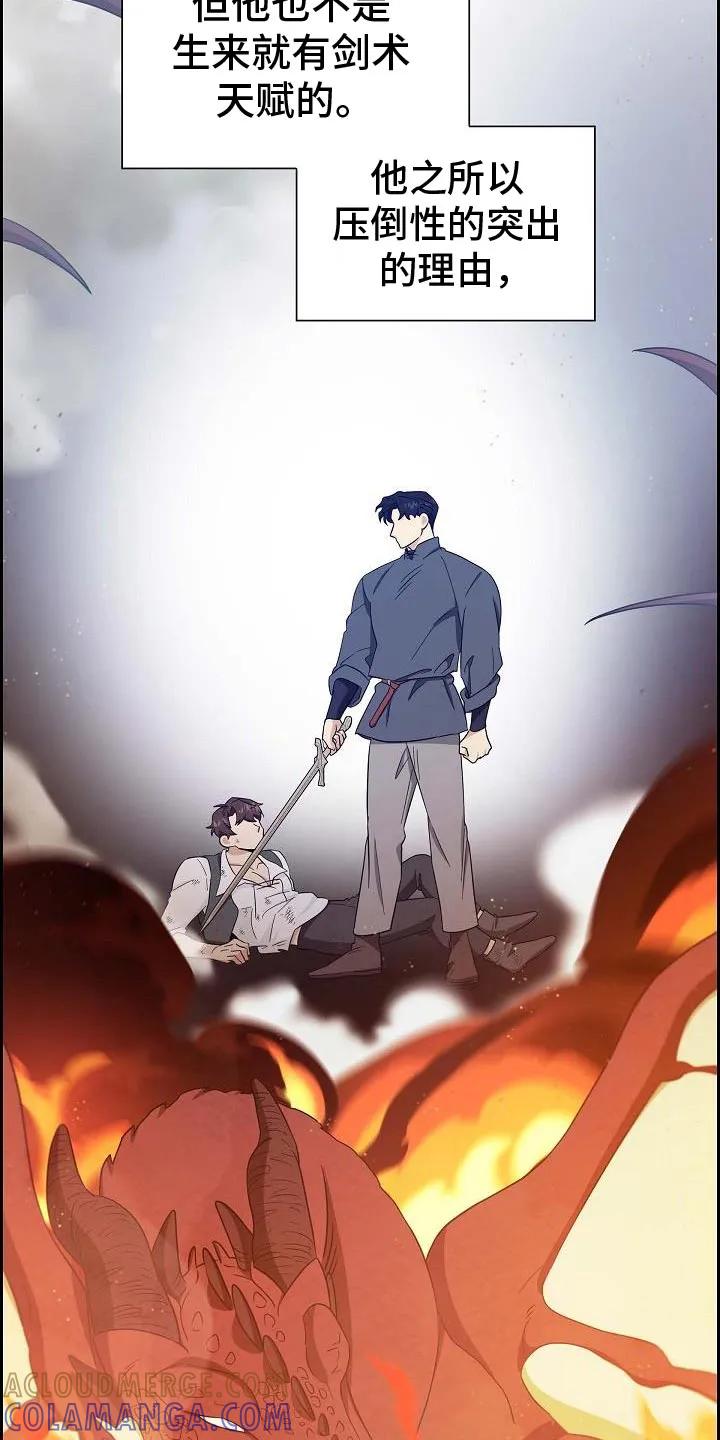 第42章：非常的冷酷-姻缘天注定-ROAMM（第12张）