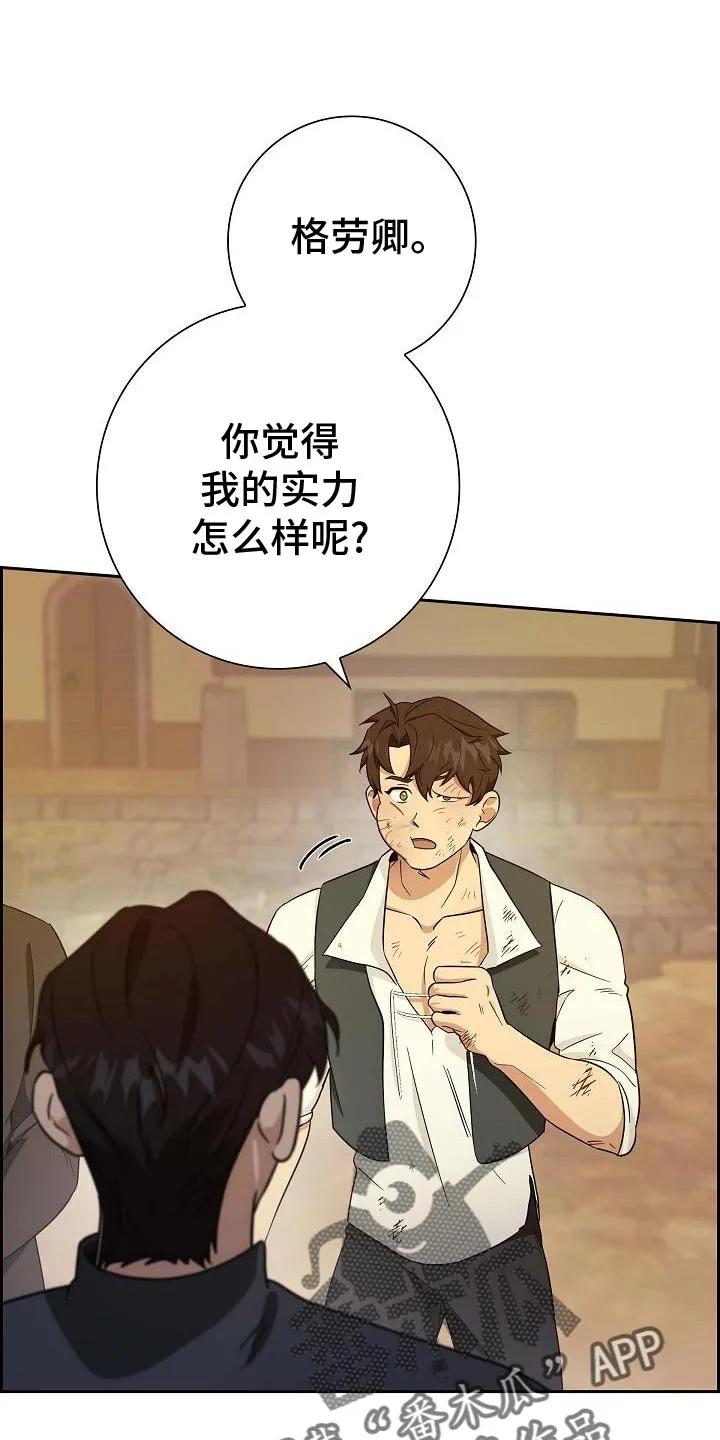第42章：非常的冷酷-姻缘天注定-ROAMM（第5张）
