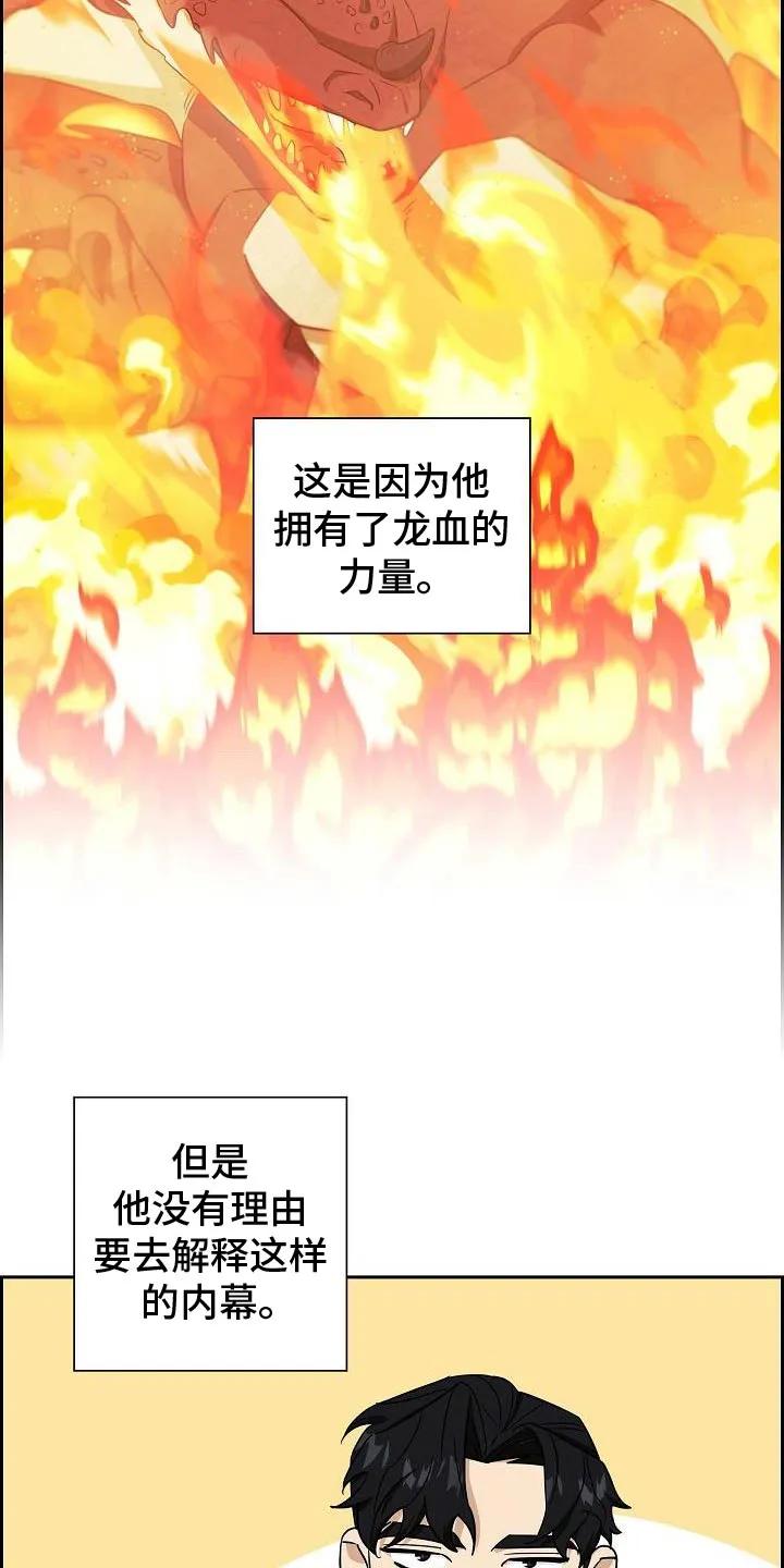 第42章：非常的冷酷-姻缘天注定-ROAMM（第13张）