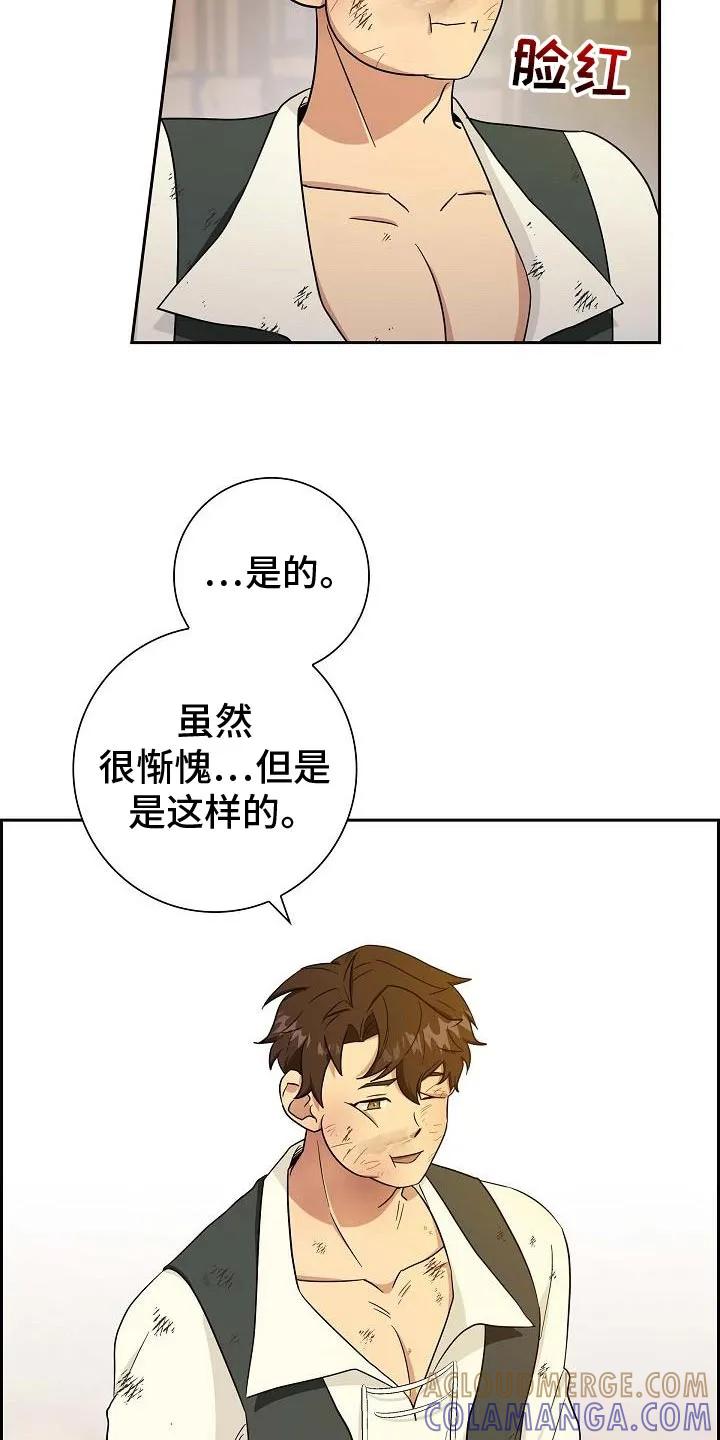 第42章：非常的冷酷-姻缘天注定-ROAMM（第2张）