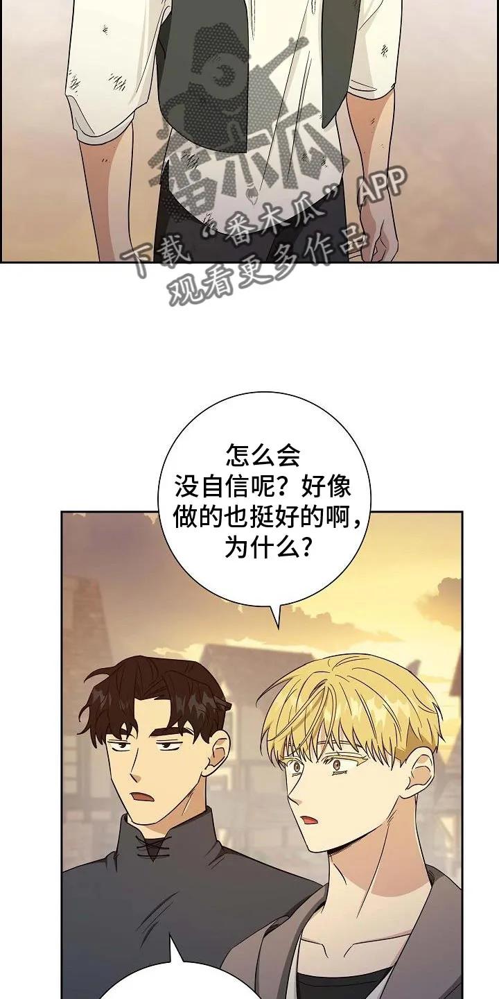 第42章：非常的冷酷-姻缘天注定-ROAMM（第3张）