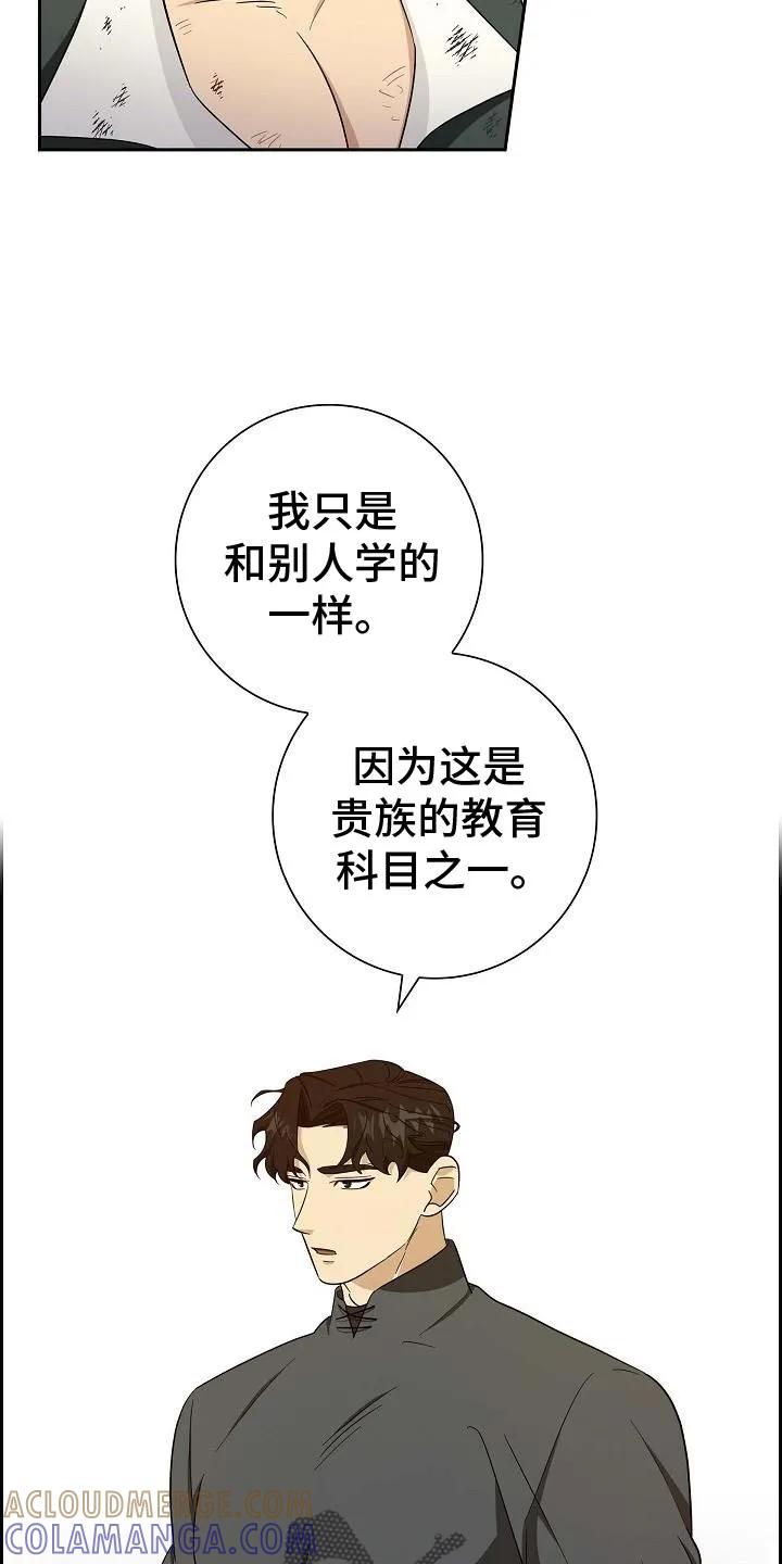 第42章：非常的冷酷-姻缘天注定-ROAMM（第10张）