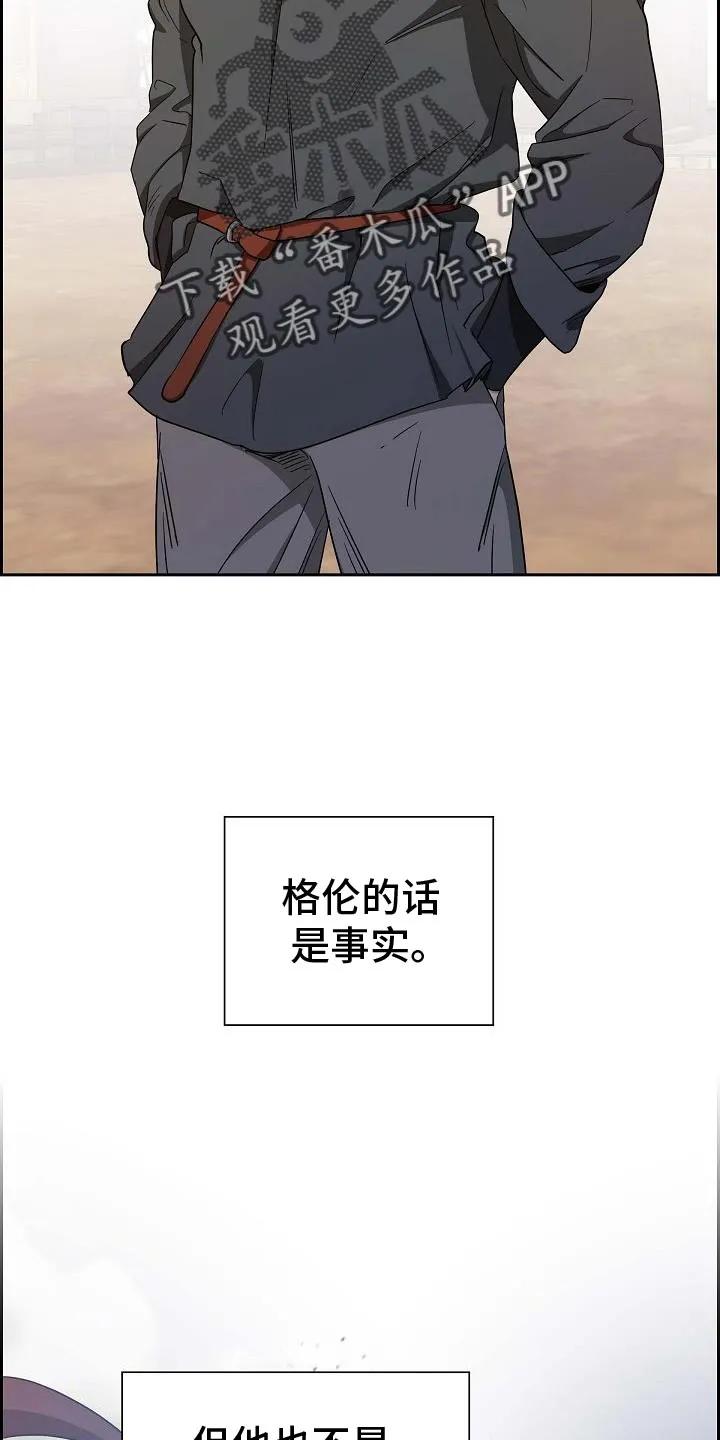 第42章：非常的冷酷-姻缘天注定-ROAMM（第11张）