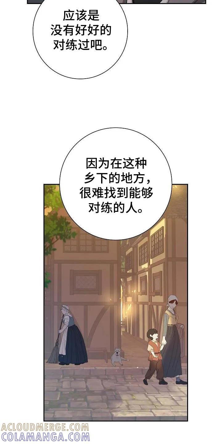 第42章：非常的冷酷-姻缘天注定-ROAMM（第4张）