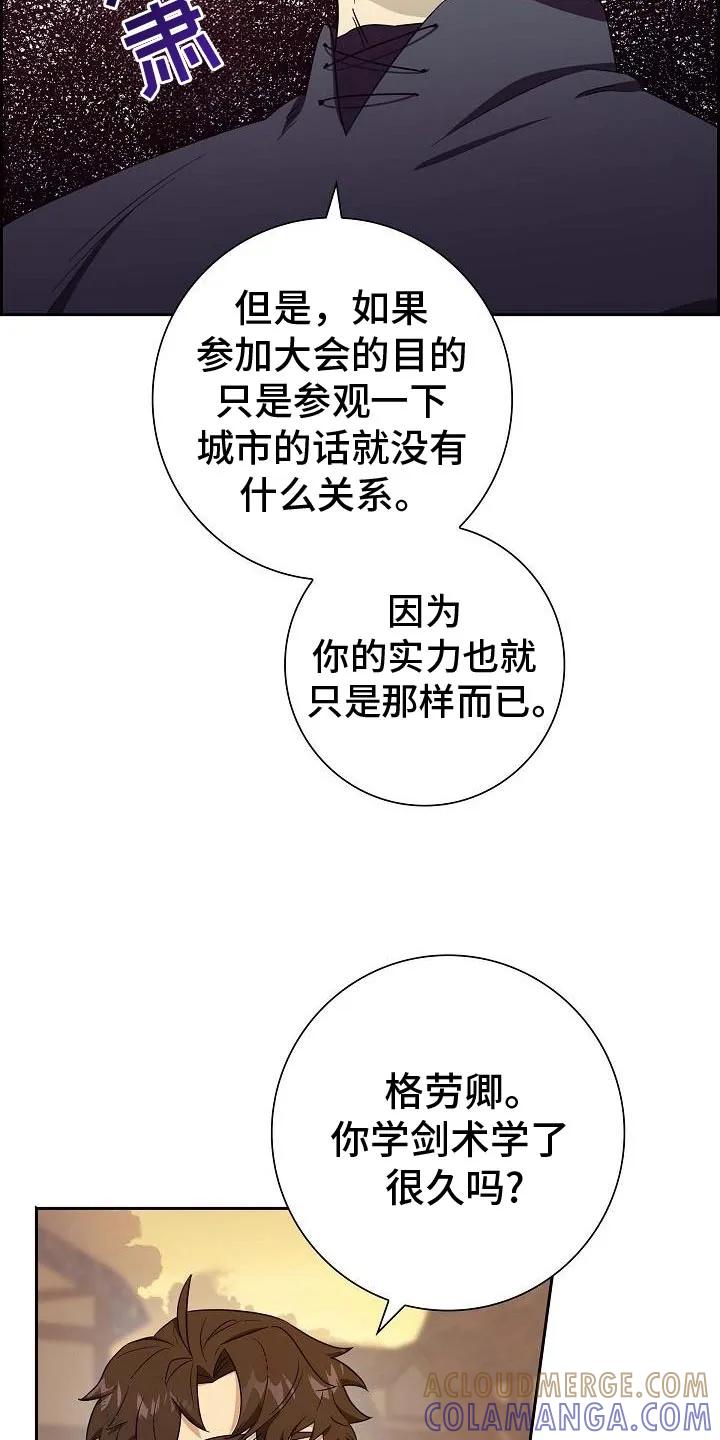 第42章：非常的冷酷-姻缘天注定-ROAMM（第8张）