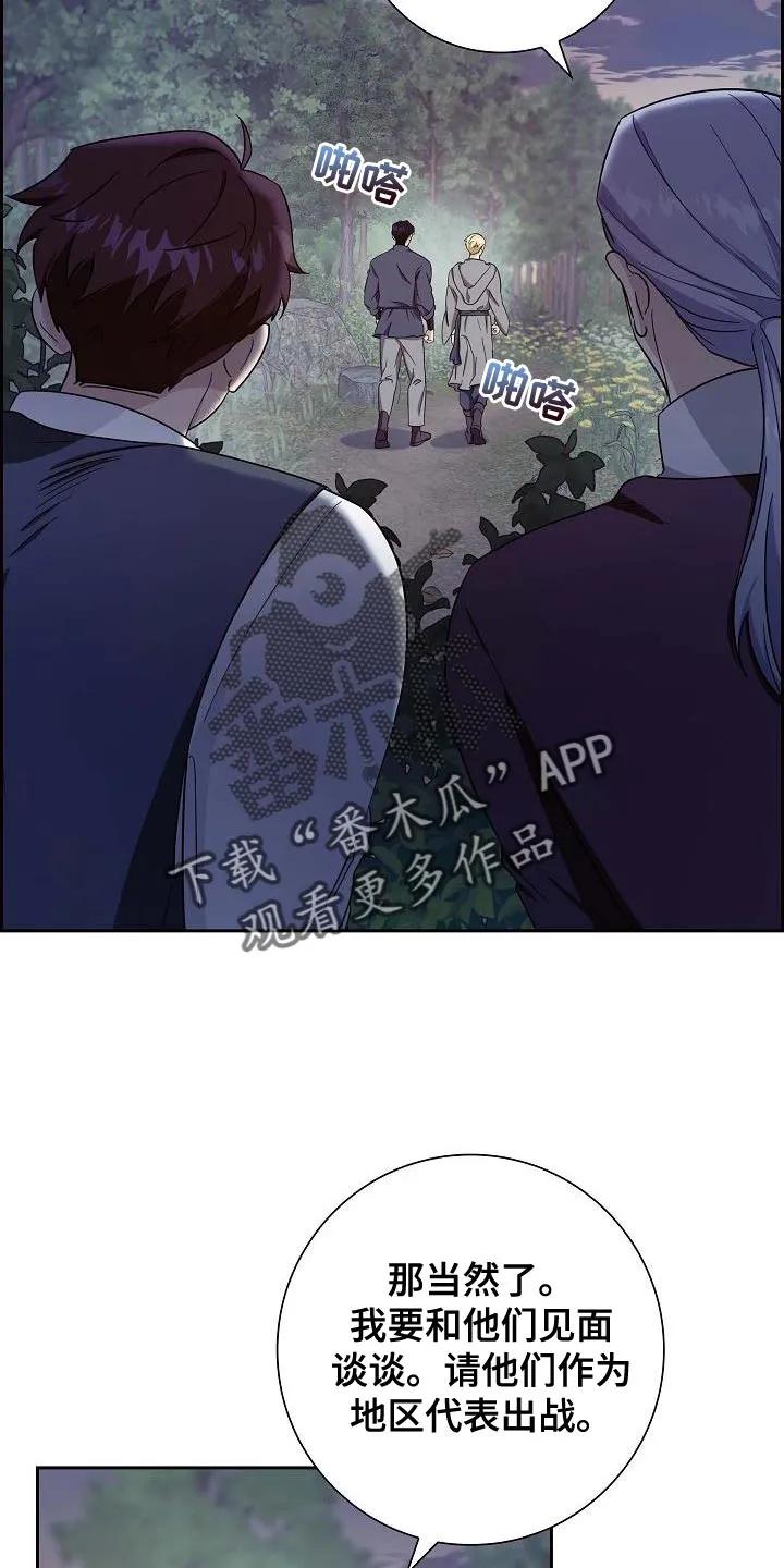 第43章：你不要动-姻缘天注定-ROAMM（第1张）