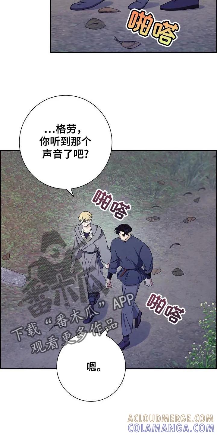 第43章：你不要动-姻缘天注定-ROAMM（第10张）
