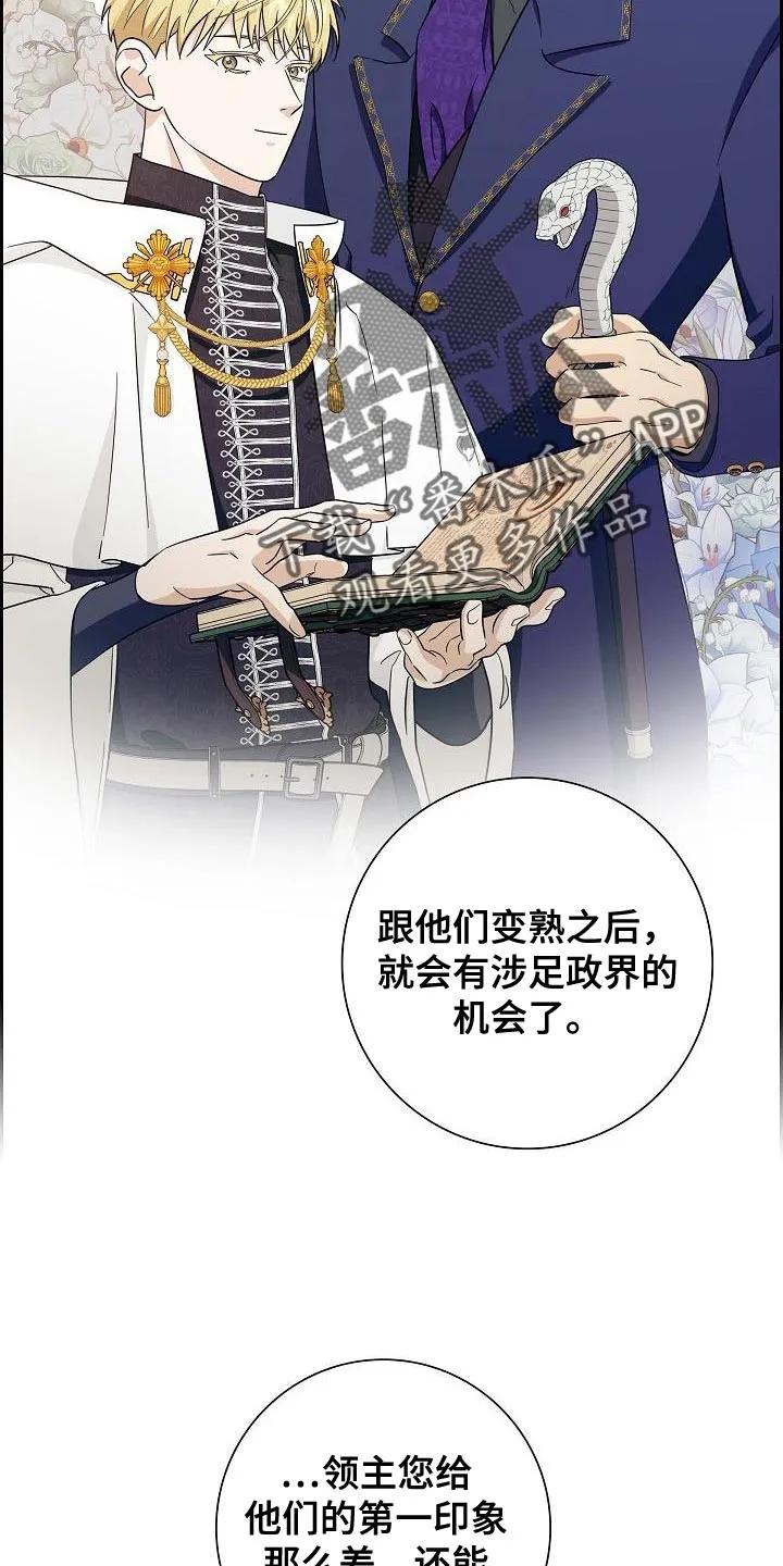 第43章：你不要动-姻缘天注定-ROAMM（第5张）