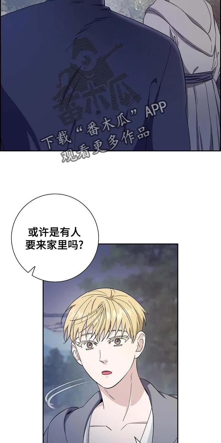 第43章：你不要动-姻缘天注定-ROAMM（第15张）