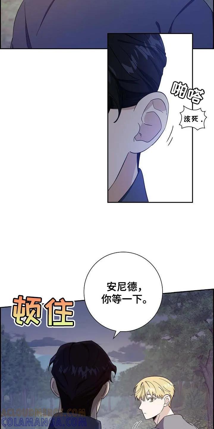第43章：你不要动-姻缘天注定-ROAMM（第14张）