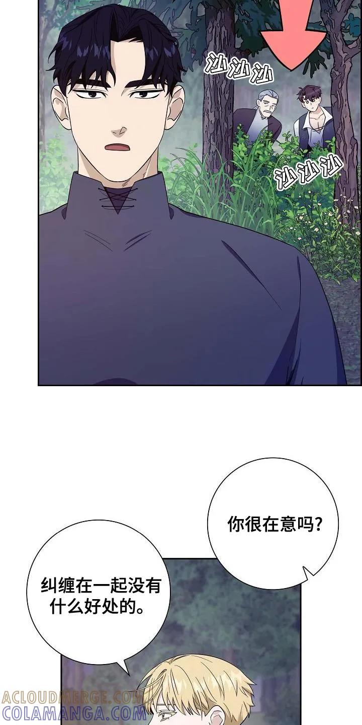 第43章：你不要动-姻缘天注定-ROAMM（第12张）