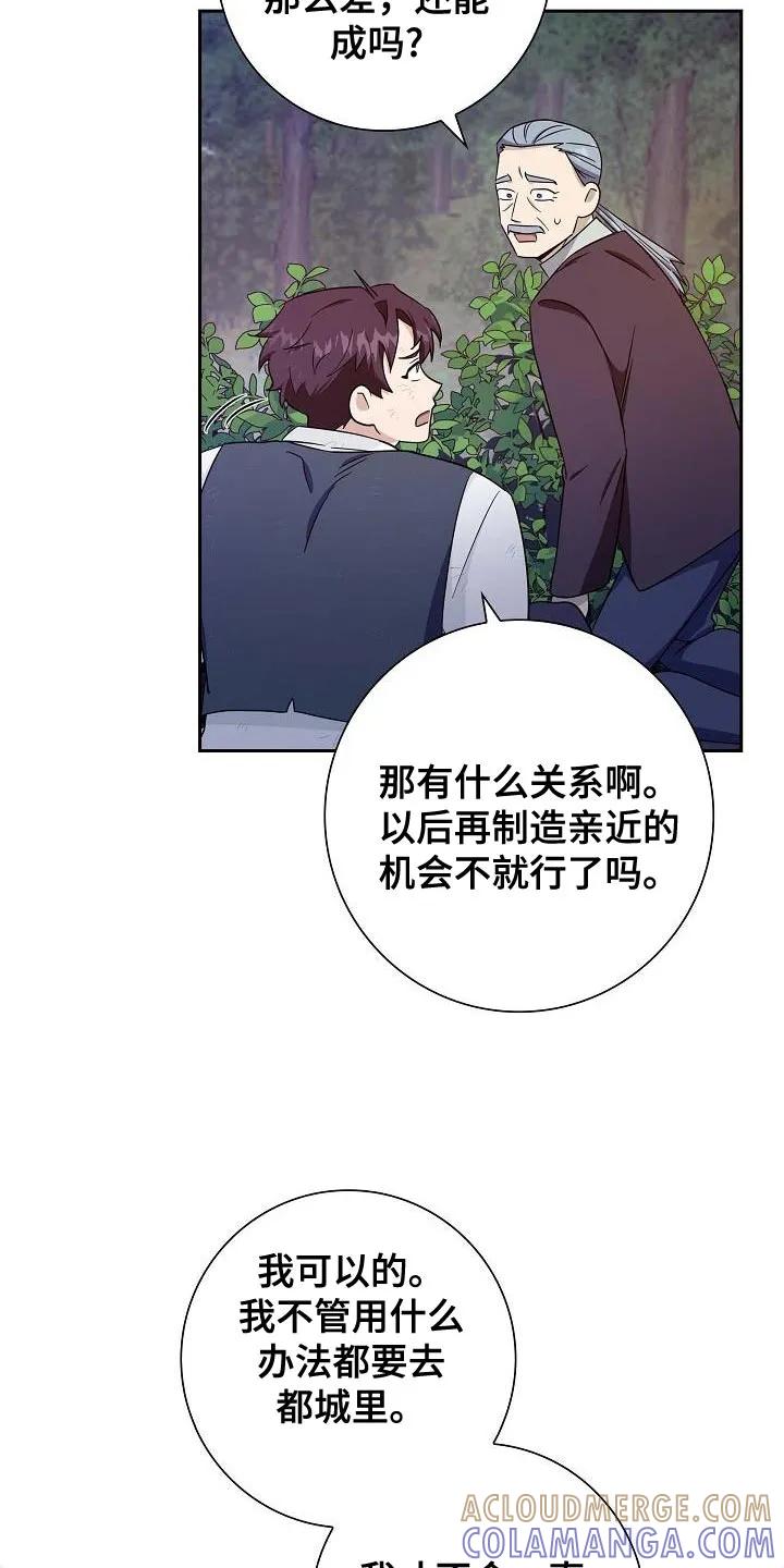 第43章：你不要动-姻缘天注定-ROAMM（第6张）