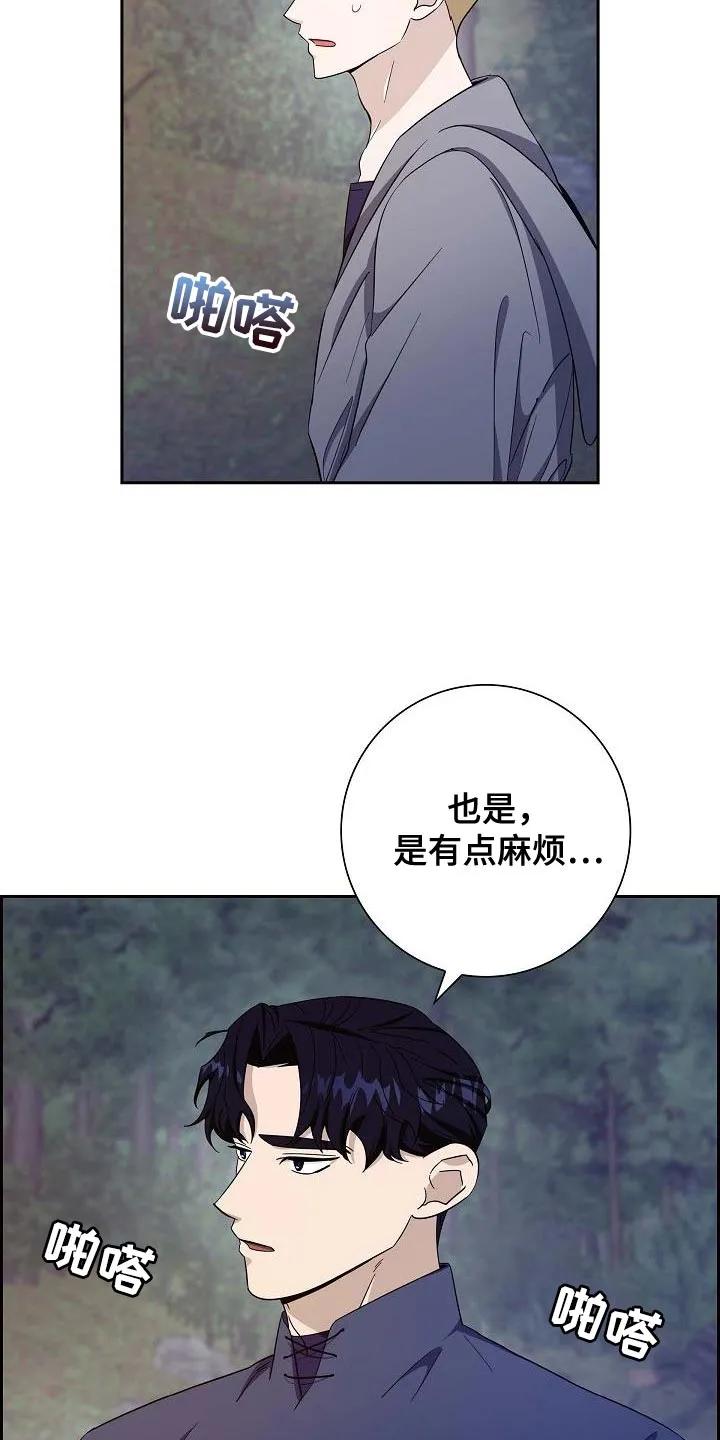 第43章：你不要动-姻缘天注定-ROAMM（第13张）