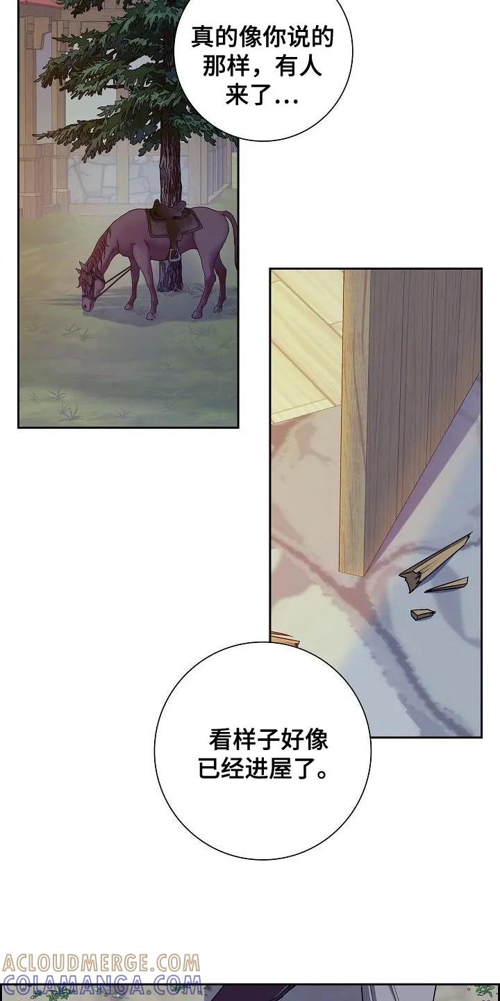 第44章：你竟敢！-姻缘天注定-ROAMM（第6张）