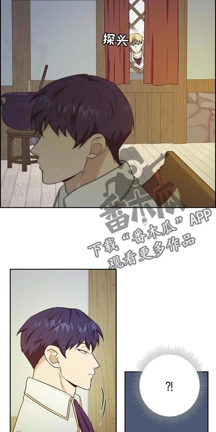 第44章：你竟敢！-姻缘天注定-ROAMM（第9张）