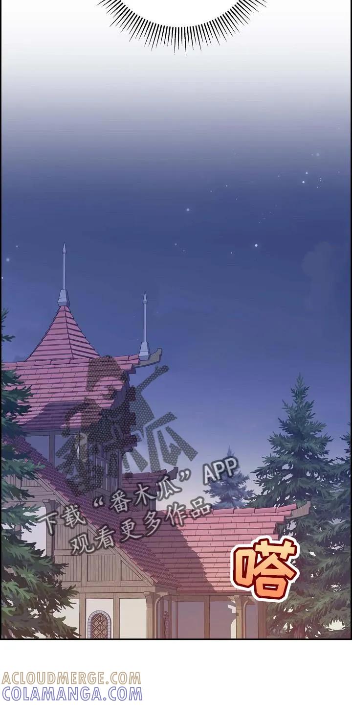 第44章：你竟敢！-姻缘天注定-ROAMM（第4张）
