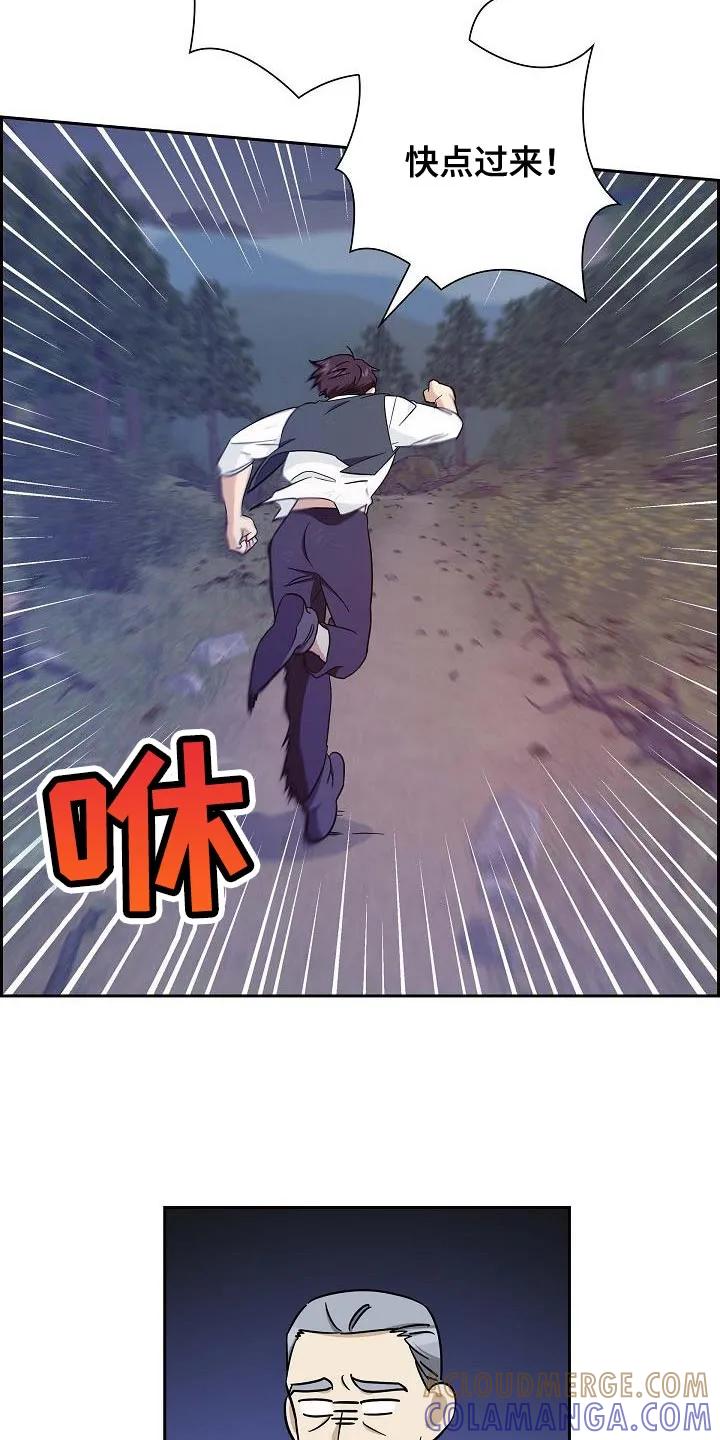 第44章：你竟敢！-姻缘天注定-ROAMM（第2张）