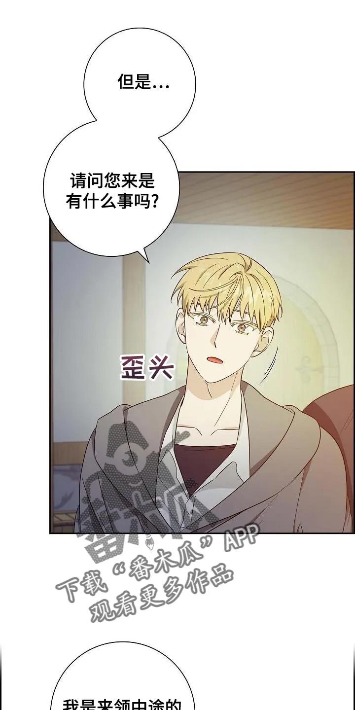 第44章：你竟敢！-姻缘天注定-ROAMM（第15张）