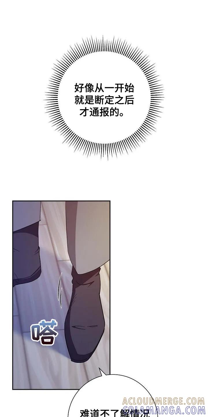 第44章：你竟敢！-姻缘天注定-ROAMM（第24张）