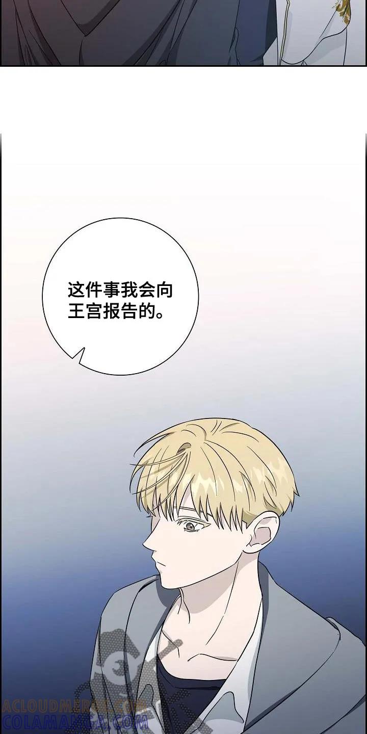 第44章：你竟敢！-姻缘天注定-ROAMM（第22张）