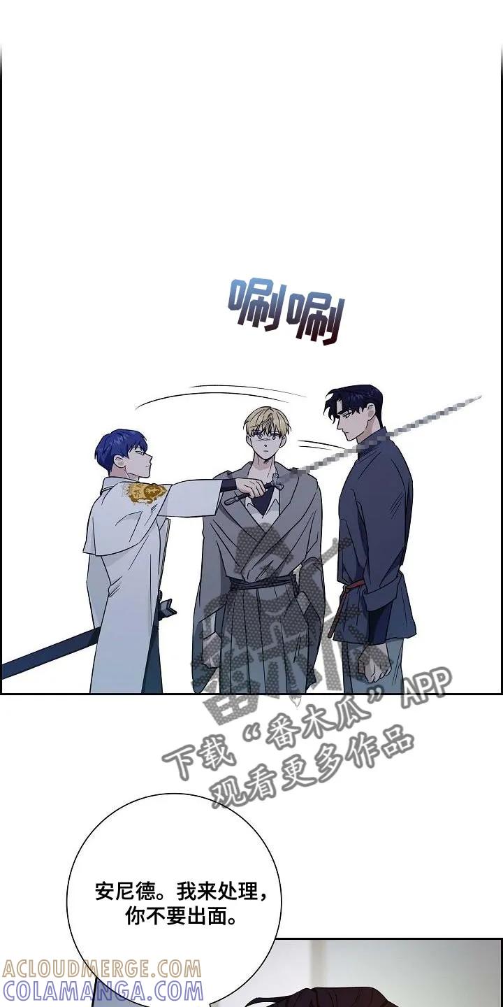 第45章：两张书信-姻缘天注定-ROAMM（第4张）