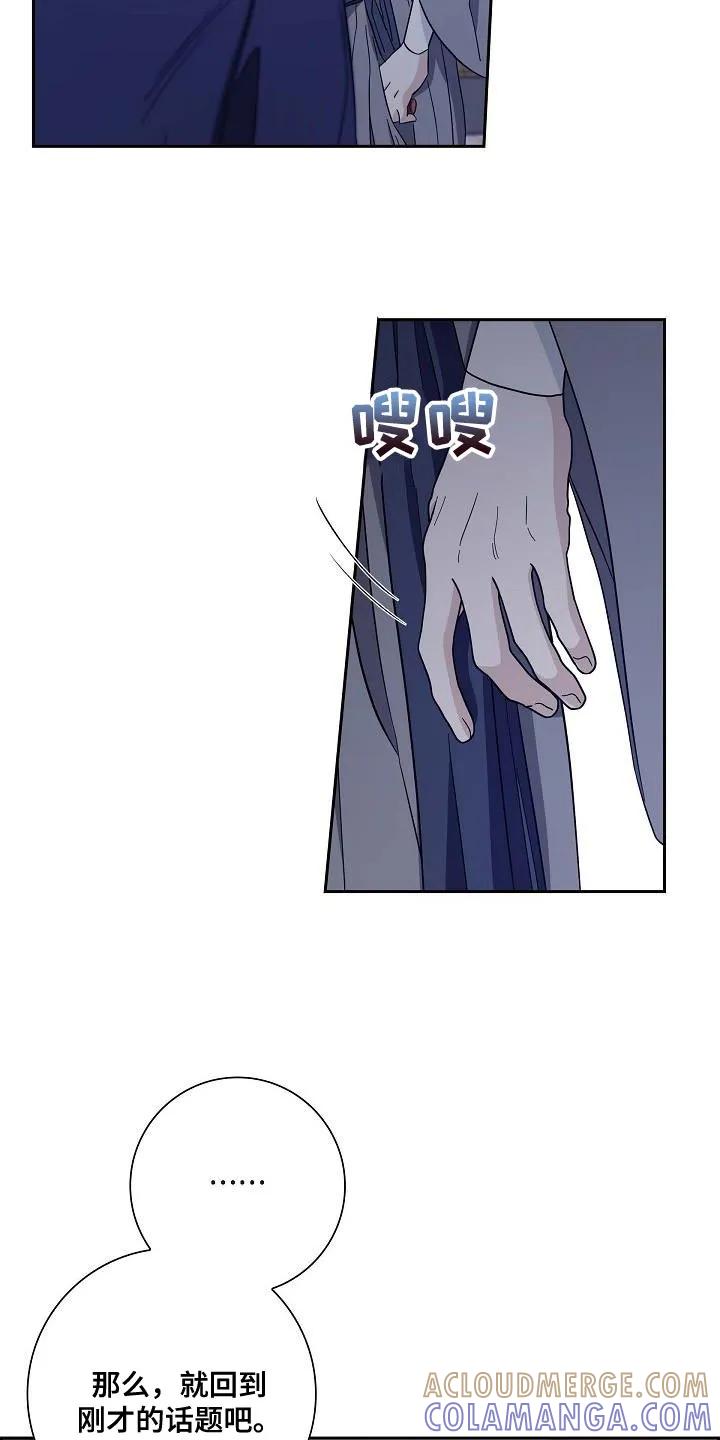 第45章：两张书信-姻缘天注定-ROAMM（第6张）