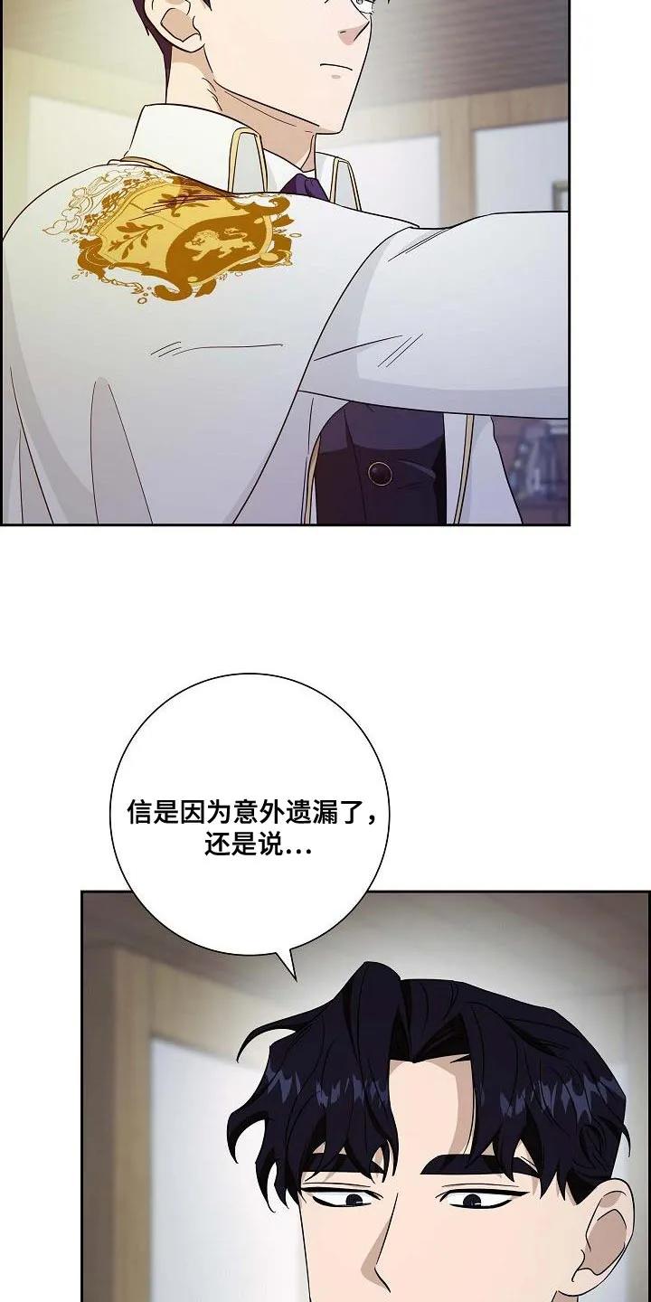 第45章：两张书信-姻缘天注定-ROAMM（第9张）