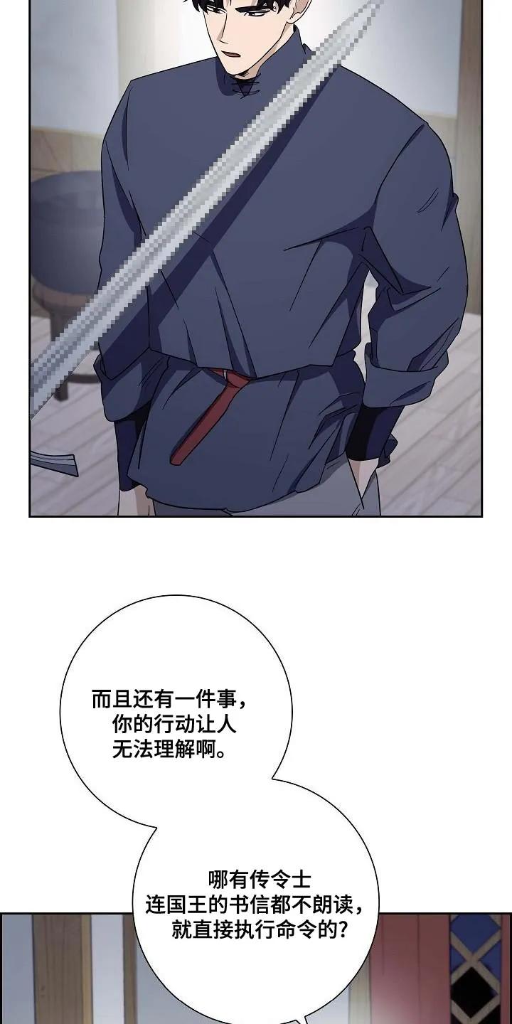 第45章：两张书信-姻缘天注定-ROAMM（第13张）