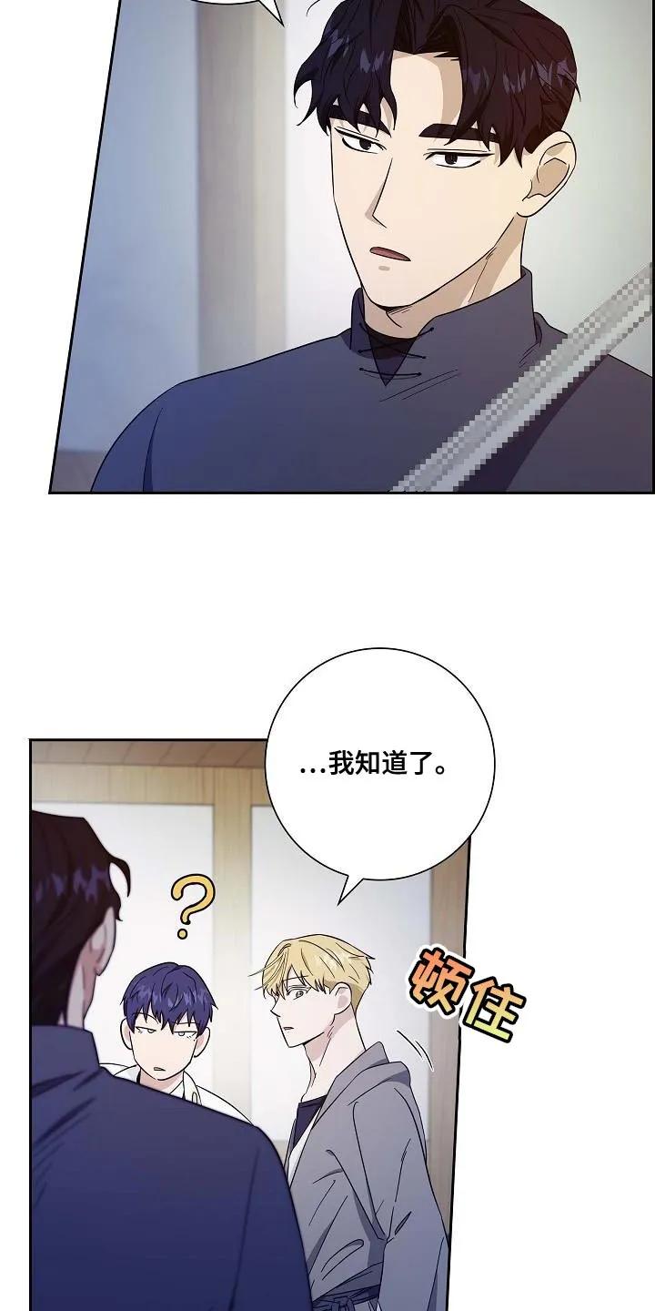 第45章：两张书信-姻缘天注定-ROAMM（第5张）