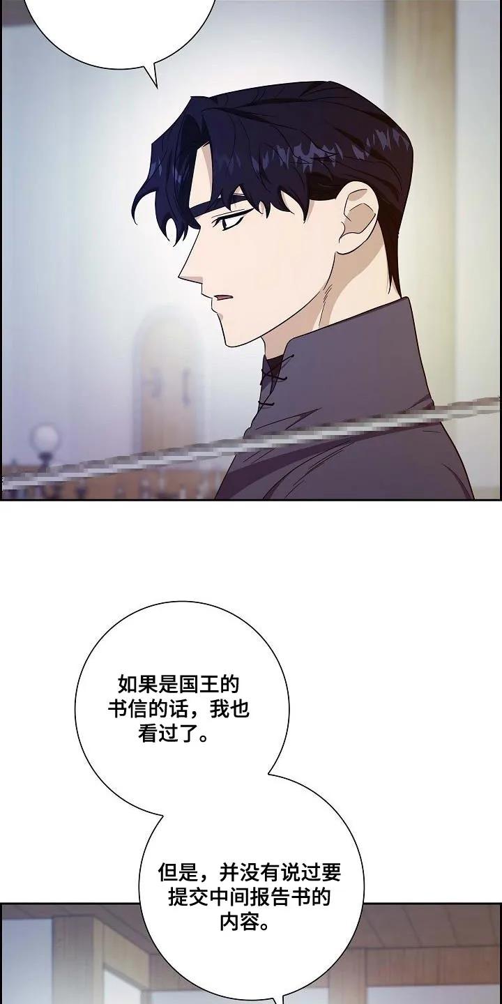 第45章：两张书信-姻缘天注定-ROAMM（第7张）