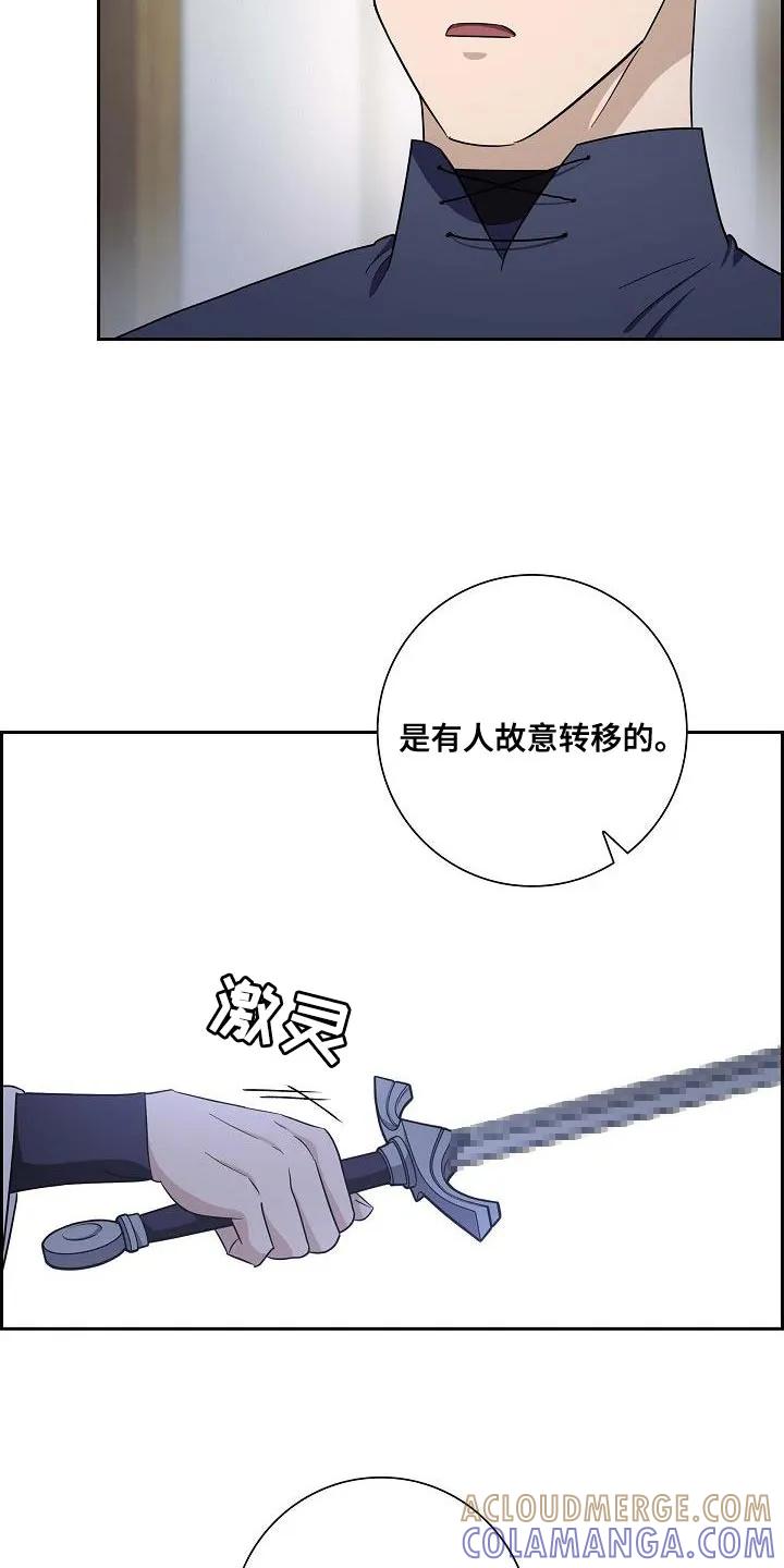 第45章：两张书信-姻缘天注定-ROAMM（第10张）