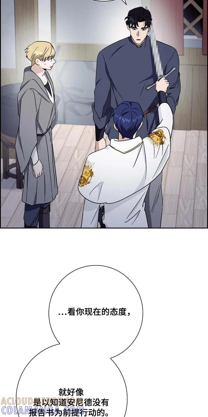 第45章：两张书信-姻缘天注定-ROAMM（第14张）