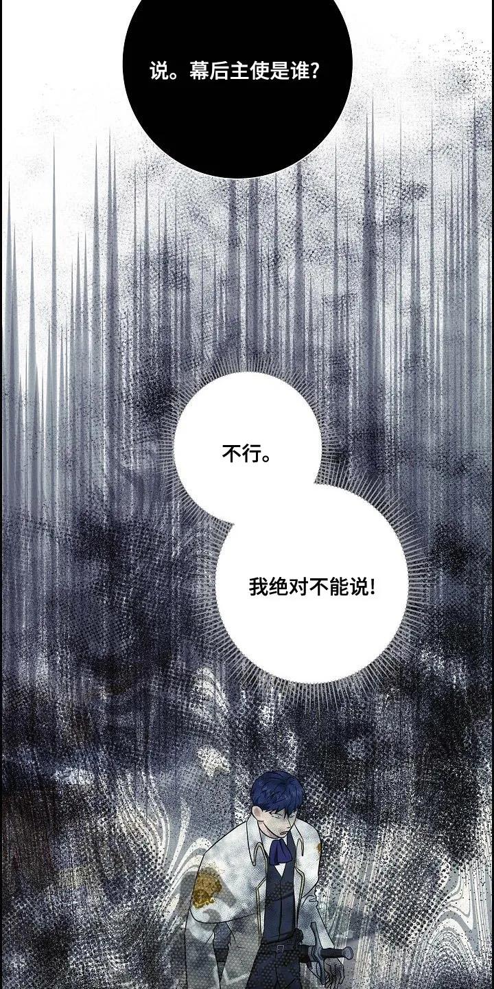 第46章：打扫一下-姻缘天注定-ROAMM（第5张）