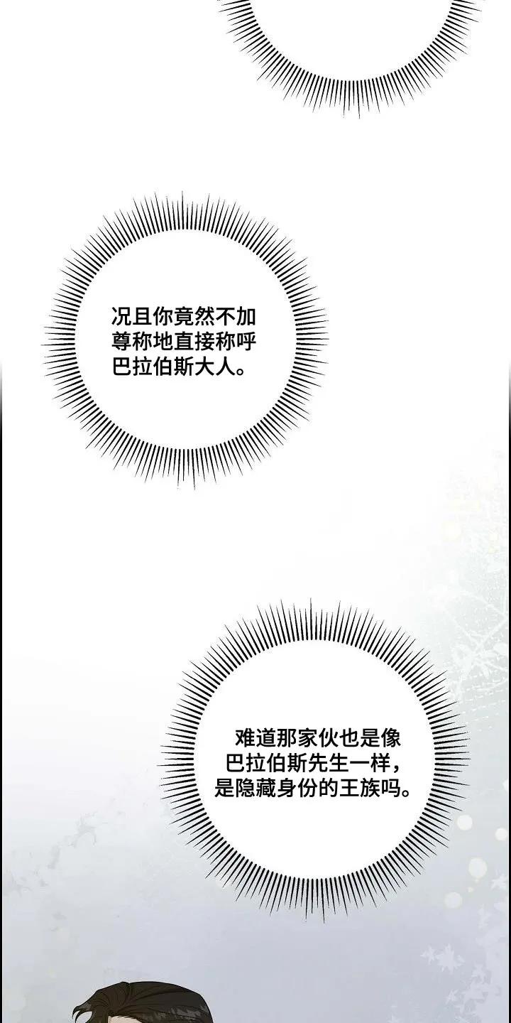 第46章：打扫一下-姻缘天注定-ROAMM（第15张）