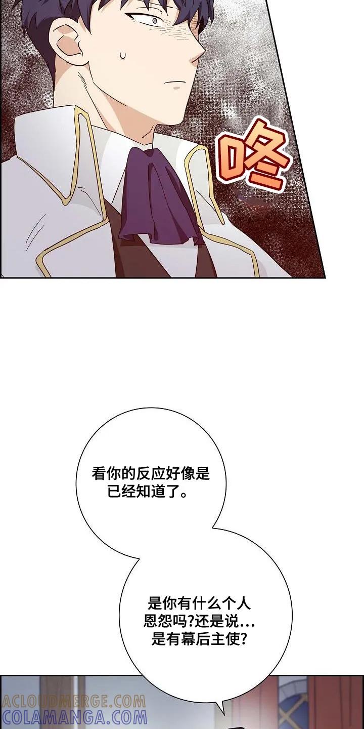 第46章：打扫一下-姻缘天注定-ROAMM（第2张）