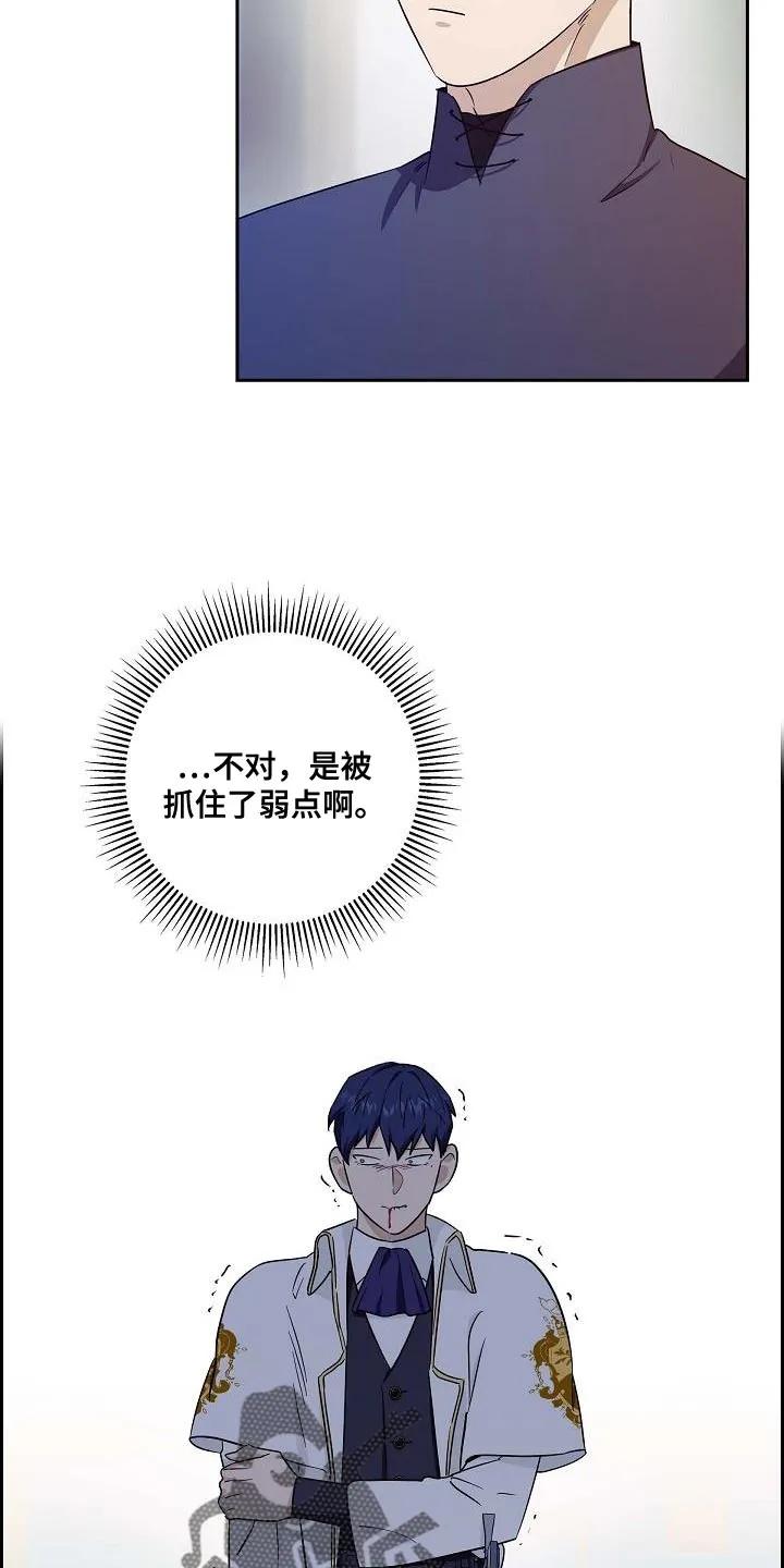 第46章：打扫一下-姻缘天注定-ROAMM（第11张）