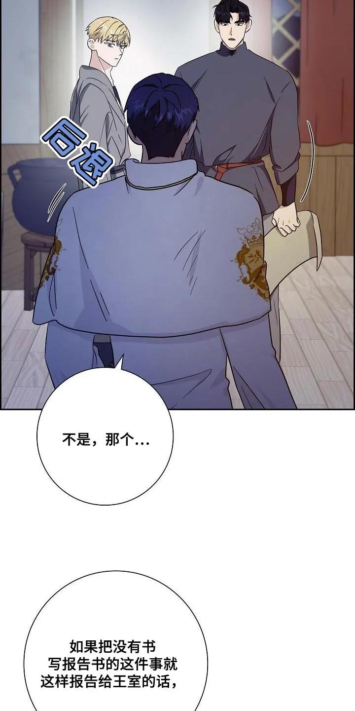 第46章：打扫一下-姻缘天注定-ROAMM（第3张）