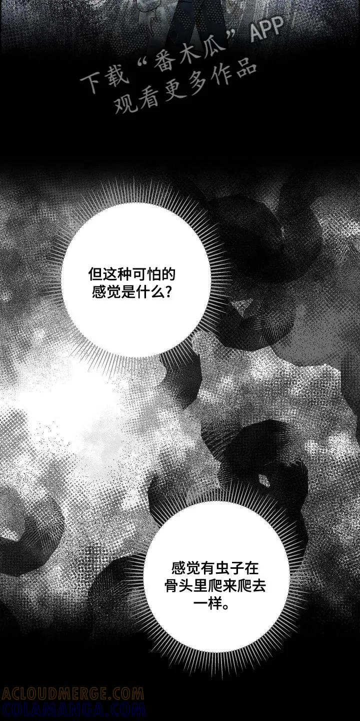 第46章：打扫一下-姻缘天注定-ROAMM（第6张）