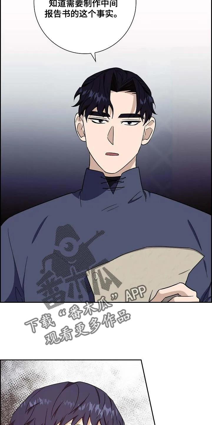 第46章：打扫一下-姻缘天注定-ROAMM（第1张）