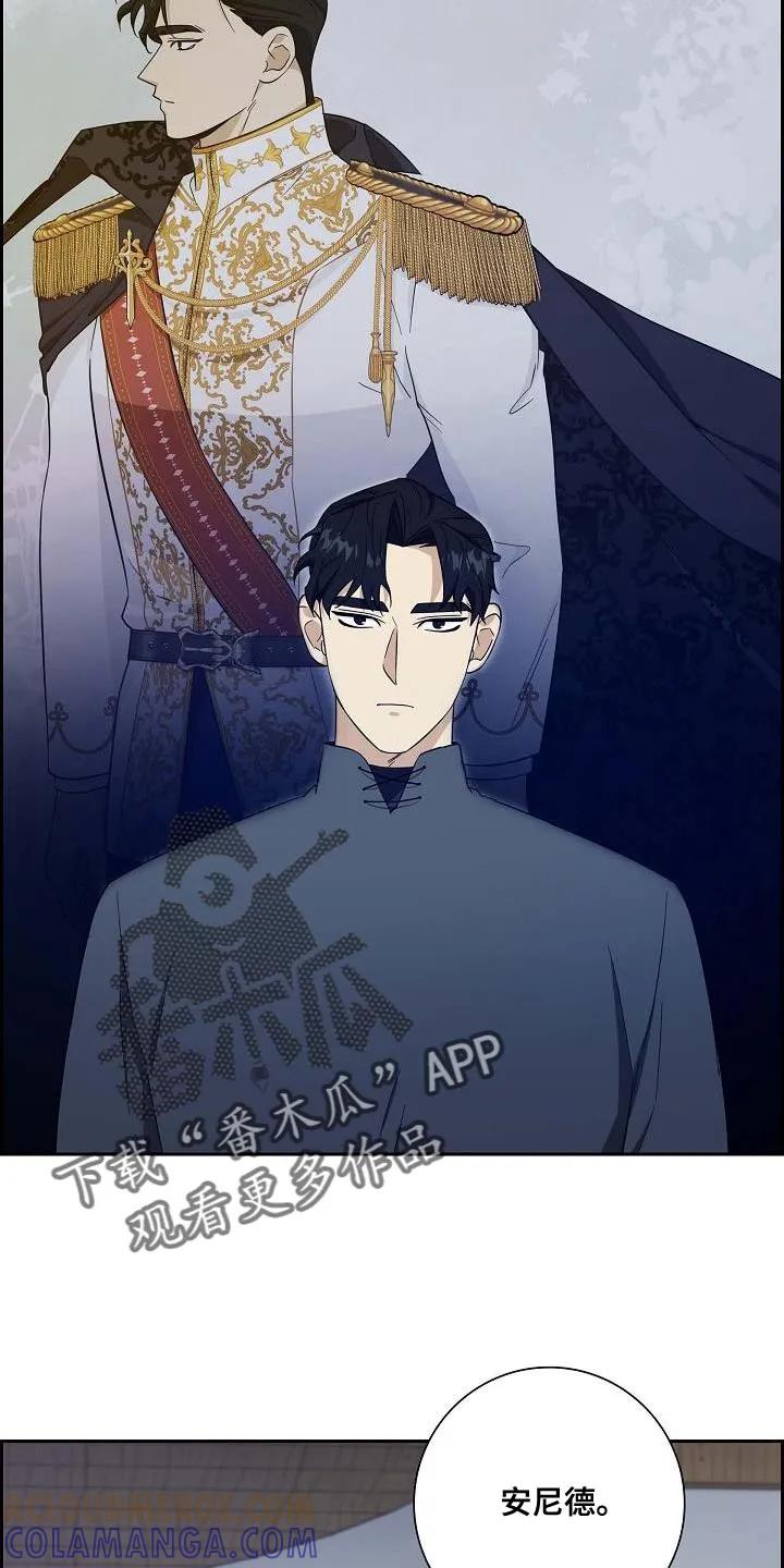 第46章：打扫一下-姻缘天注定-ROAMM（第16张）