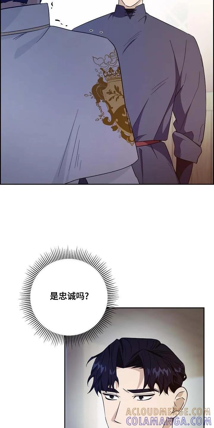 第46章：打扫一下-姻缘天注定-ROAMM（第10张）