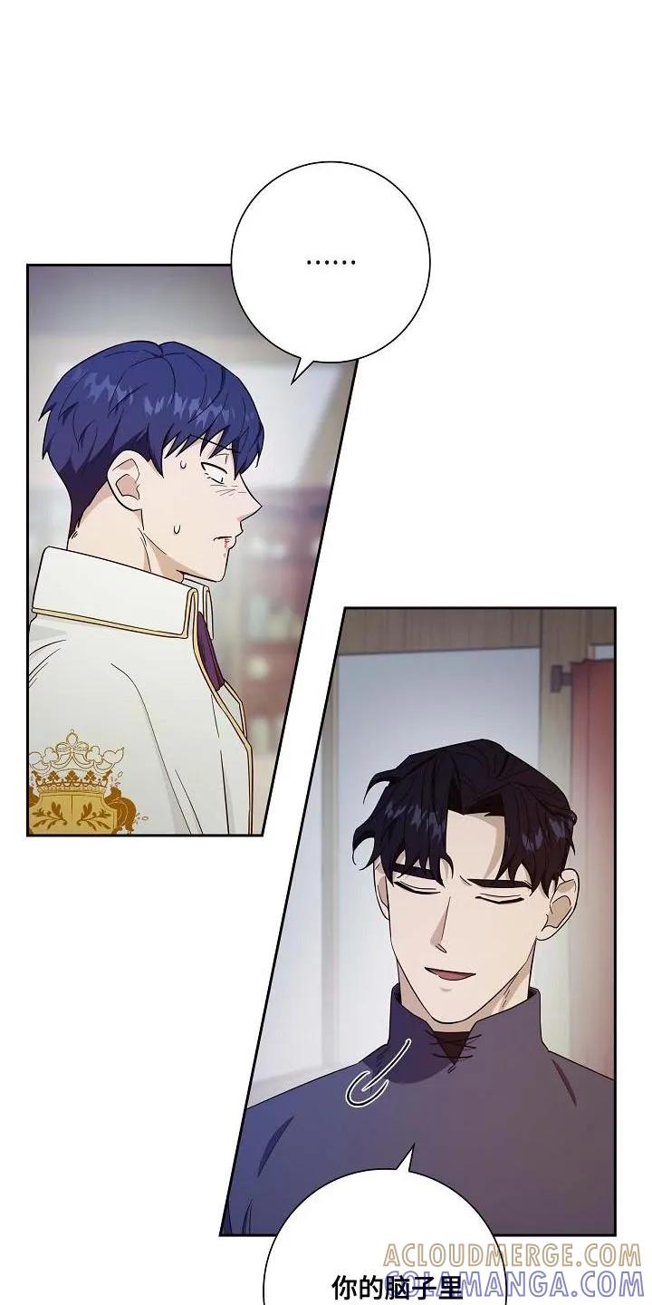 第46章：打扫一下-姻缘天注定-ROAMM（第20张）