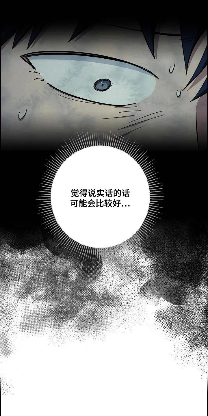 第46章：打扫一下-姻缘天注定-ROAMM（第7张）